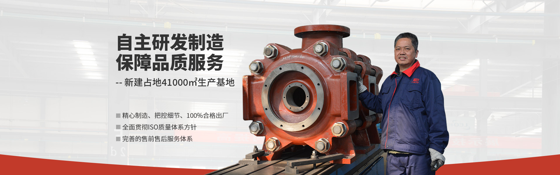 精心制造，把控細(xì)節(jié)，就在長(zhǎng)沙水泵廠(chǎng)。
